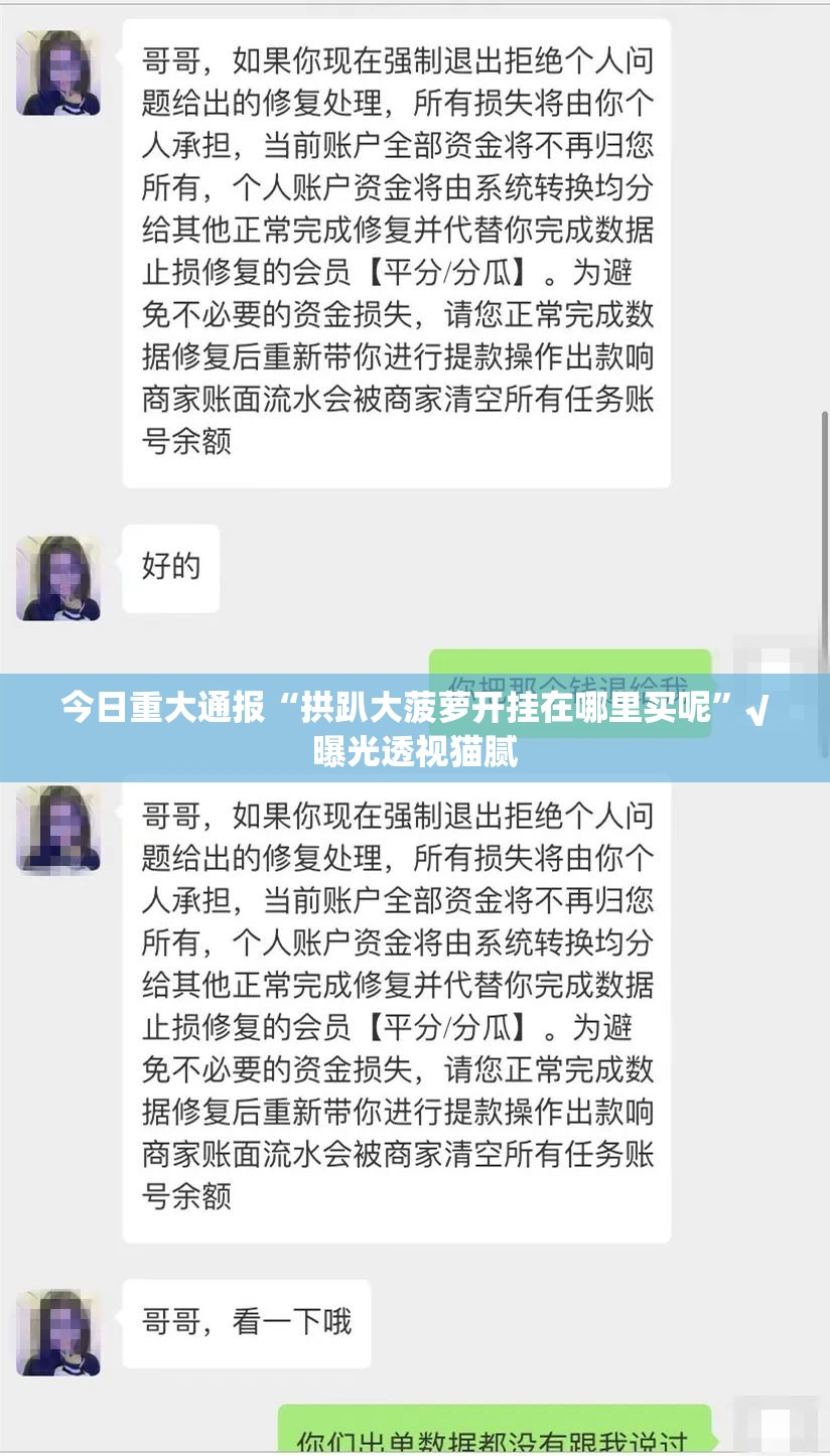 今日重大通报新时代原来确实有挂(确实有挂)