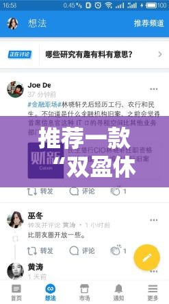 推荐一款“双盈休闲到底能不能开挂”其实有挂-知乎