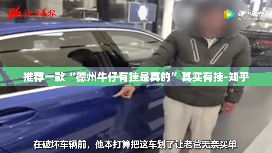推荐一款“德州牛仔有挂是真的”其实有挂-知乎