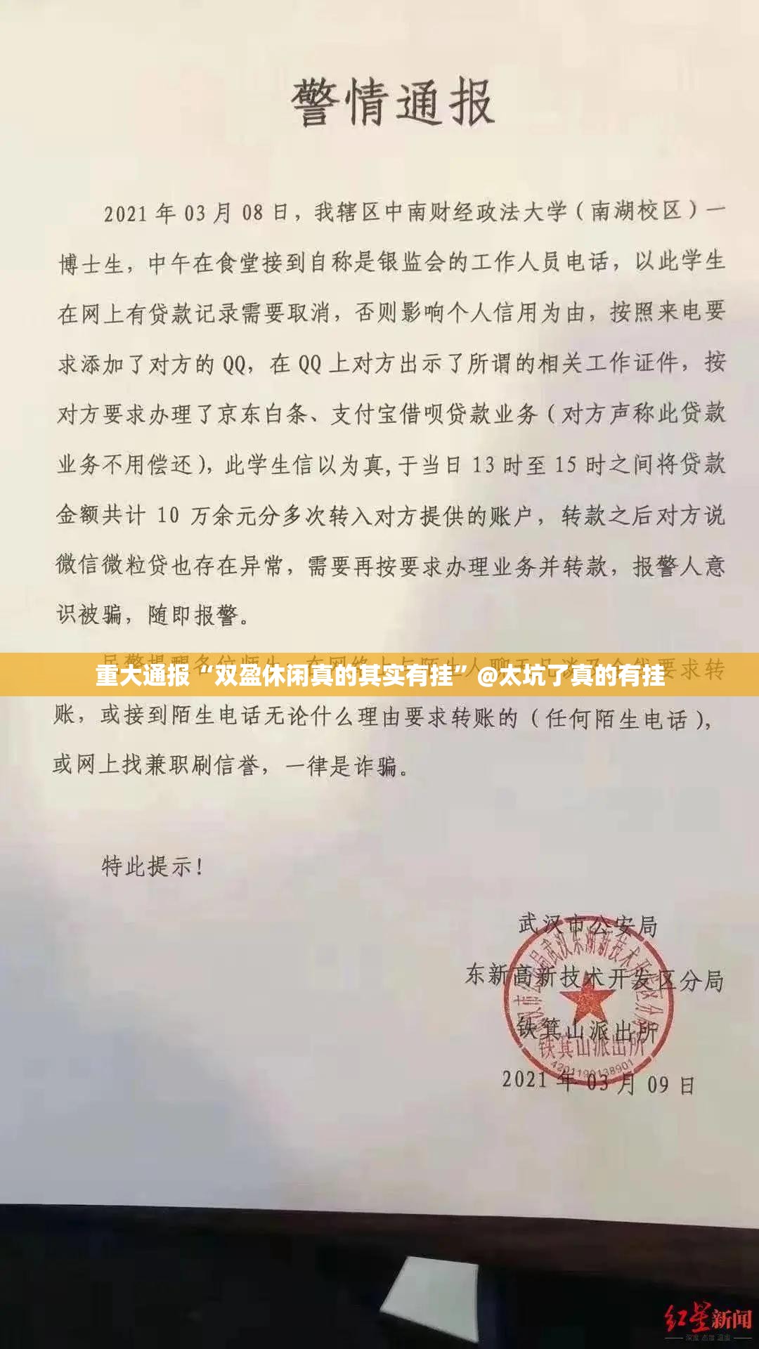 重大通报“双盈休闲真的其实有挂”@太坑了真的有挂
