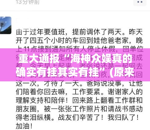 重大通报“海神众娱真的确实有挂其实有挂”(原来确实是有挂)