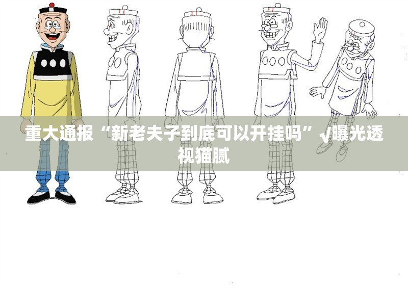 分享实测全民牛牛有没有挂!√曝光透视猫腻 分享实测全民牛牛有没有挂!√曝光透视猫腻