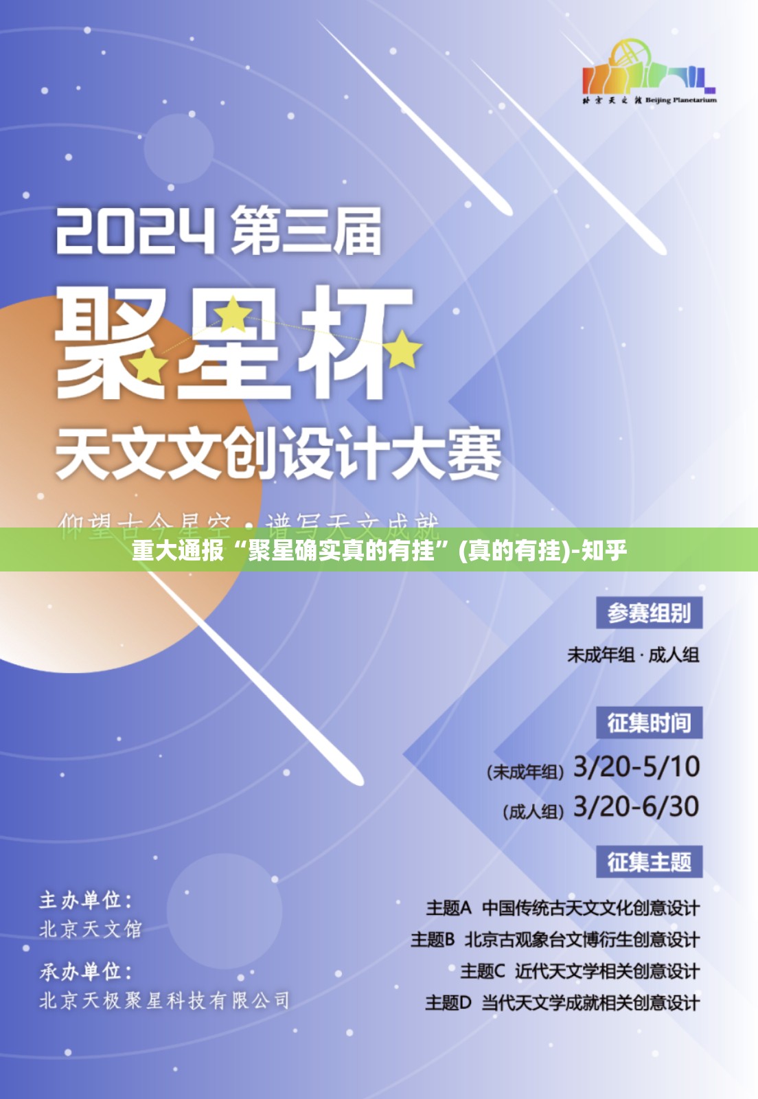 重大通报“聚星确实真的有挂”(真的有挂)-知乎