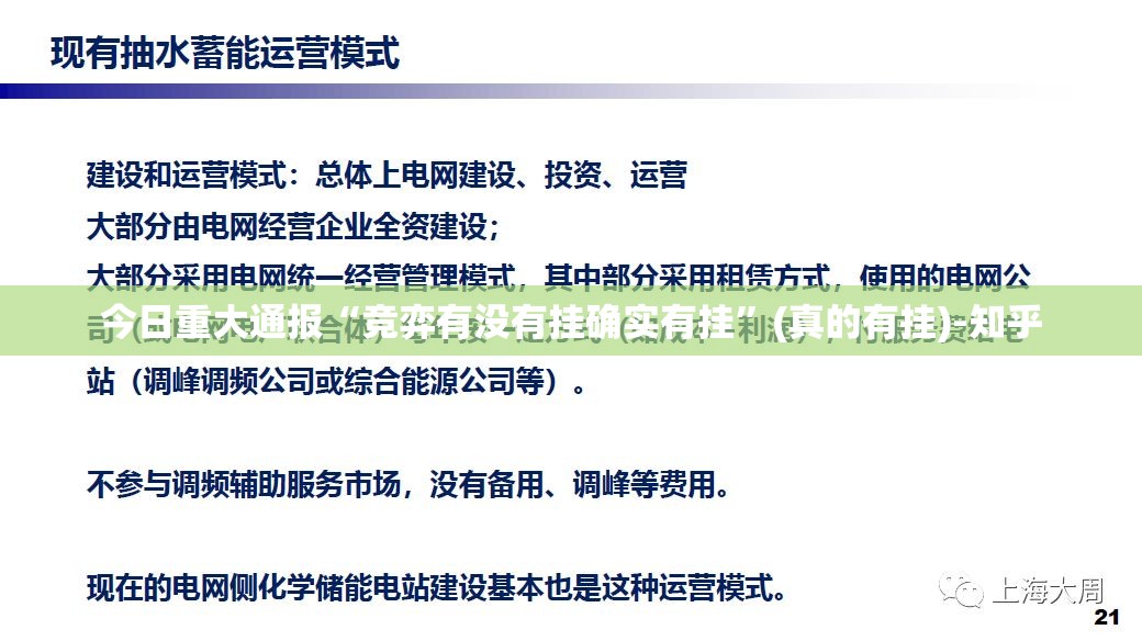 推荐一款经典联盟有没有挂,其实有挂√确实真的有挂