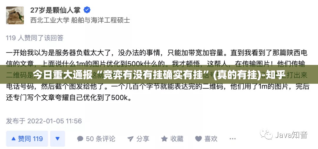 今日重大通报“竞弈有没有挂确实有挂”(真的有挂)-知乎