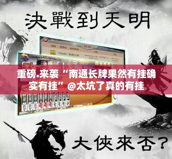 分享实测全民牛牛有没有挂!√曝光透视猫腻 分享实测全民牛牛有没有挂!√曝光透视猫腻