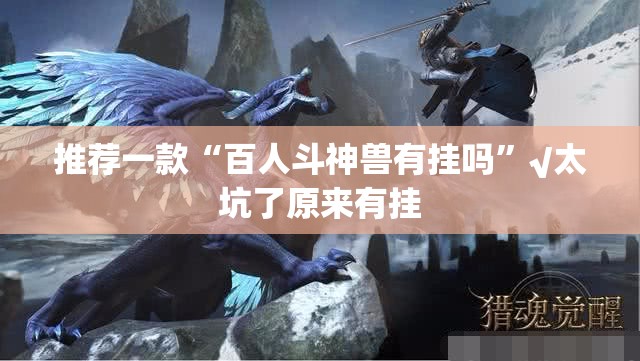 今日重大通报微竞斗地主的确真的有挂开挂神器