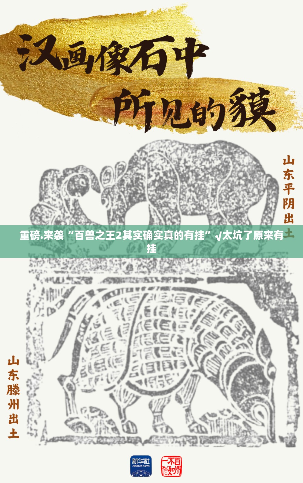 推荐一款八喜休闲安装挂(其实真的能开挂)