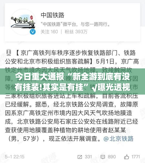 重大通报即赢互动的确有挂确实有挂(原来确实是有挂) 重大通报即赢互动的确有挂确实有挂(原来确实是有挂)