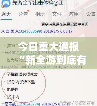 重磅.来袭浙衢麻将有没有挂,确实真的有挂开挂神器