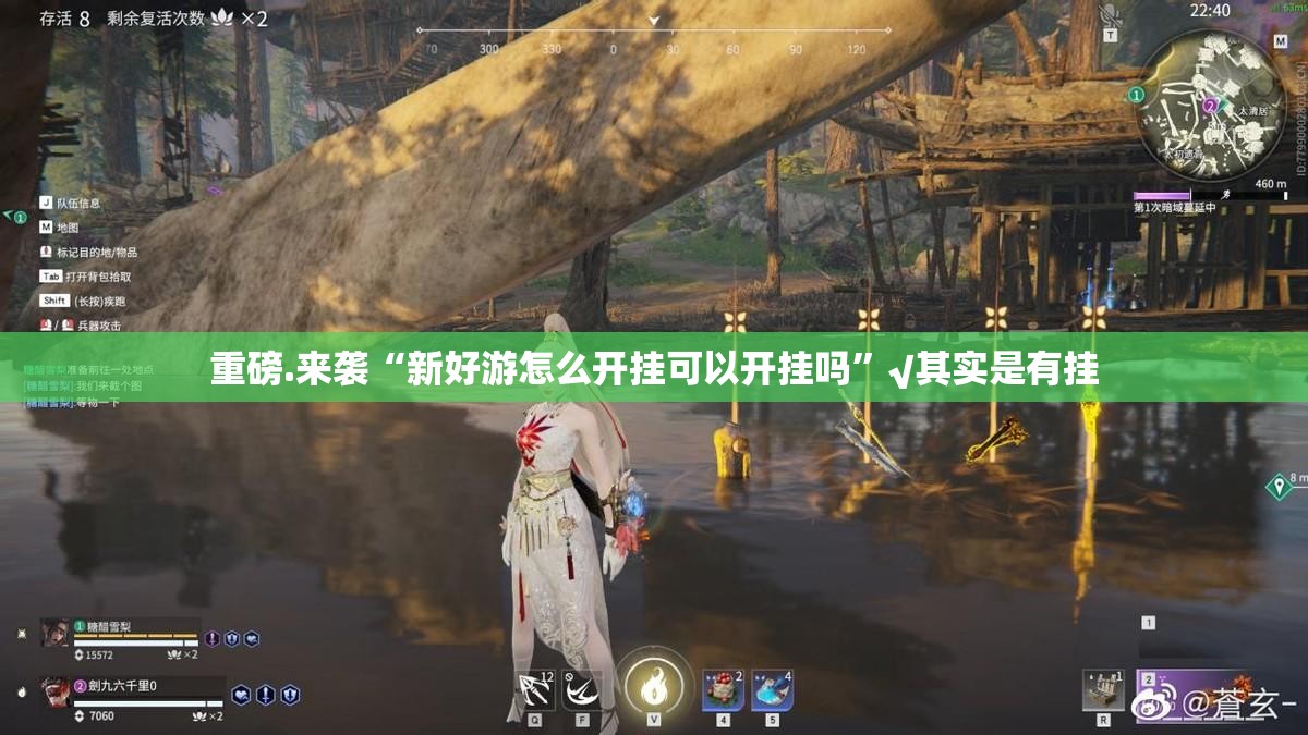 重磅.来袭“新好游怎么开挂可以开挂吗”√其实是有挂