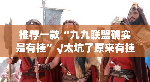 分享实测“倾城娱乐到底可以开挂吗”(真的有挂)-知乎