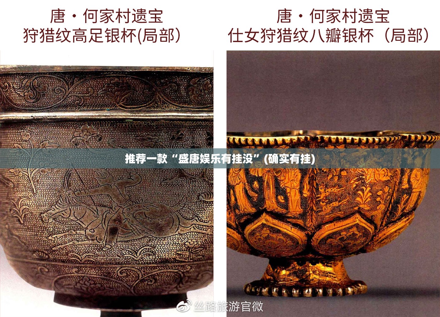 推荐一款“盛唐娱乐有挂没”(确实有挂)