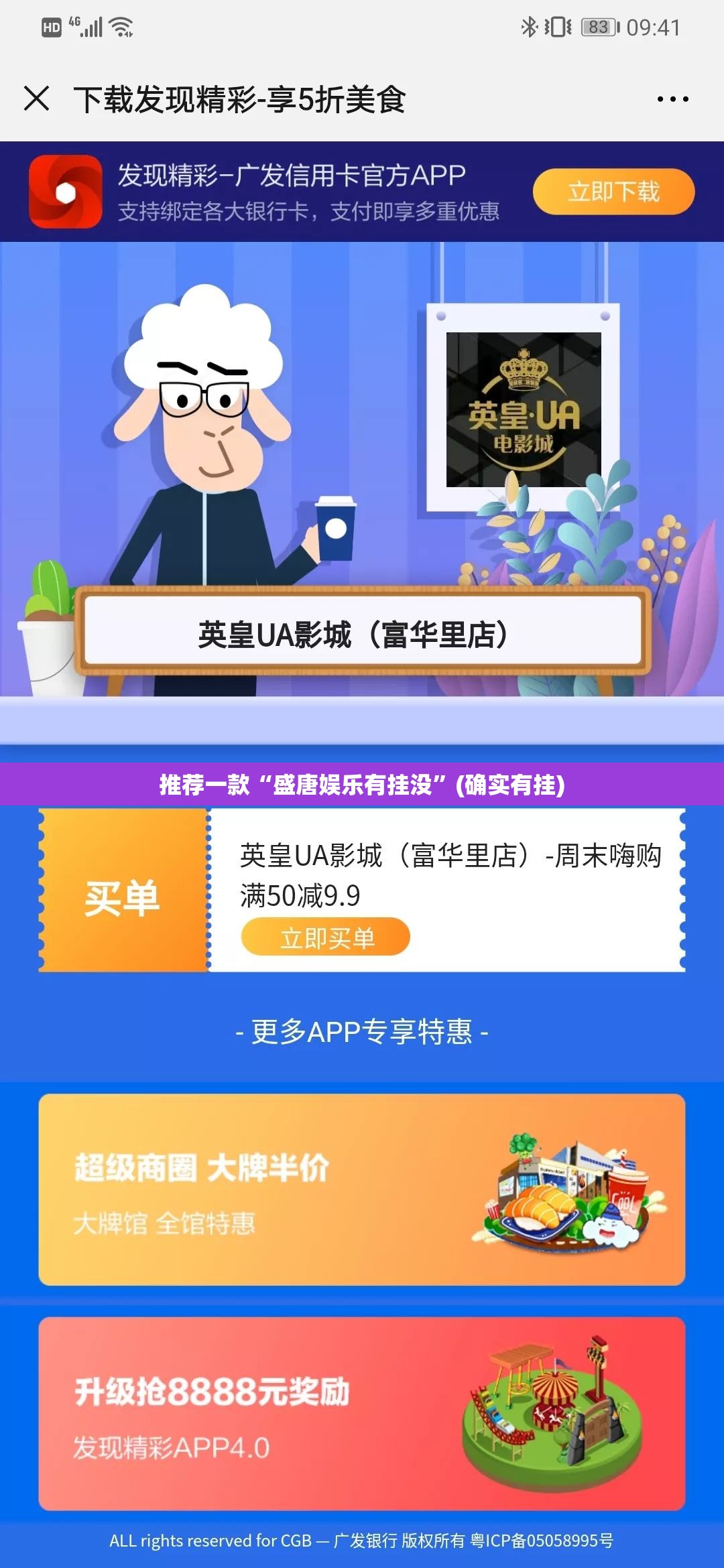 推荐一款“盛唐娱乐有挂没”(确实有挂)