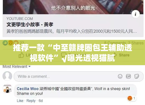 推荐一款“中至赣牌圈包王辅助透视软件”√曝光透视猫腻