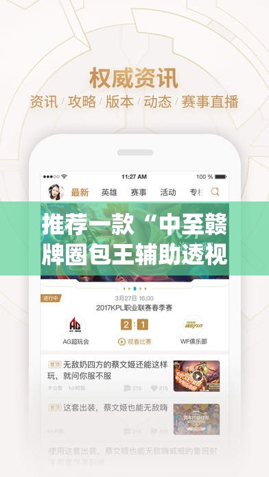 分享实测天天麻将川南怎么开挂呢其实真的确实有挂