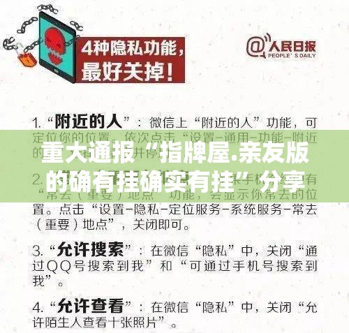 今日重大通报人人互娱怎么买挂确实真的有挂开挂神器