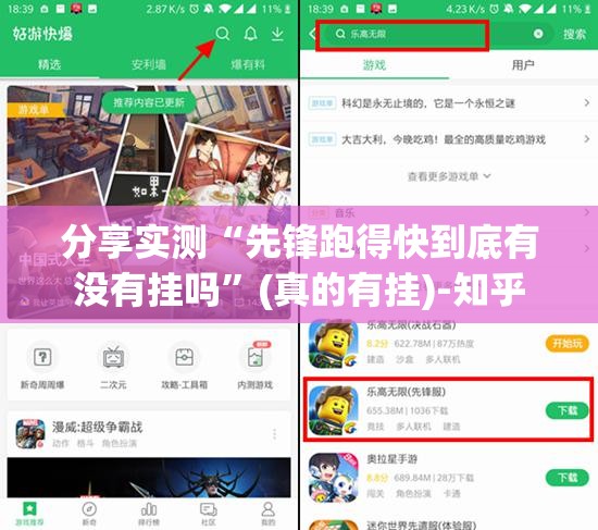 分享实测“先锋跑得快到底有没有挂吗”(真的有挂)-知乎