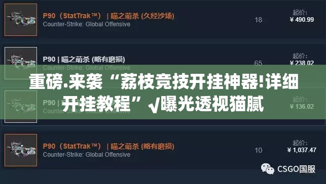 重大通报圣游确实有挂吗真的确实有挂