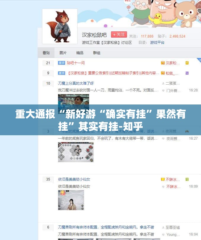 今日重大通报翻阳翻精到底有没有挂装!其实是有挂√必胜开挂神器