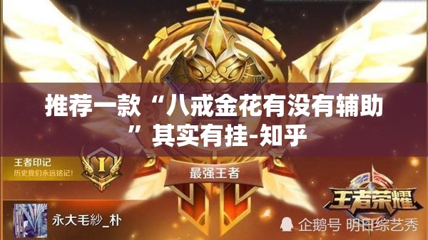 重磅.来袭天天微友有挂没有其实是有挂其实确实有挂