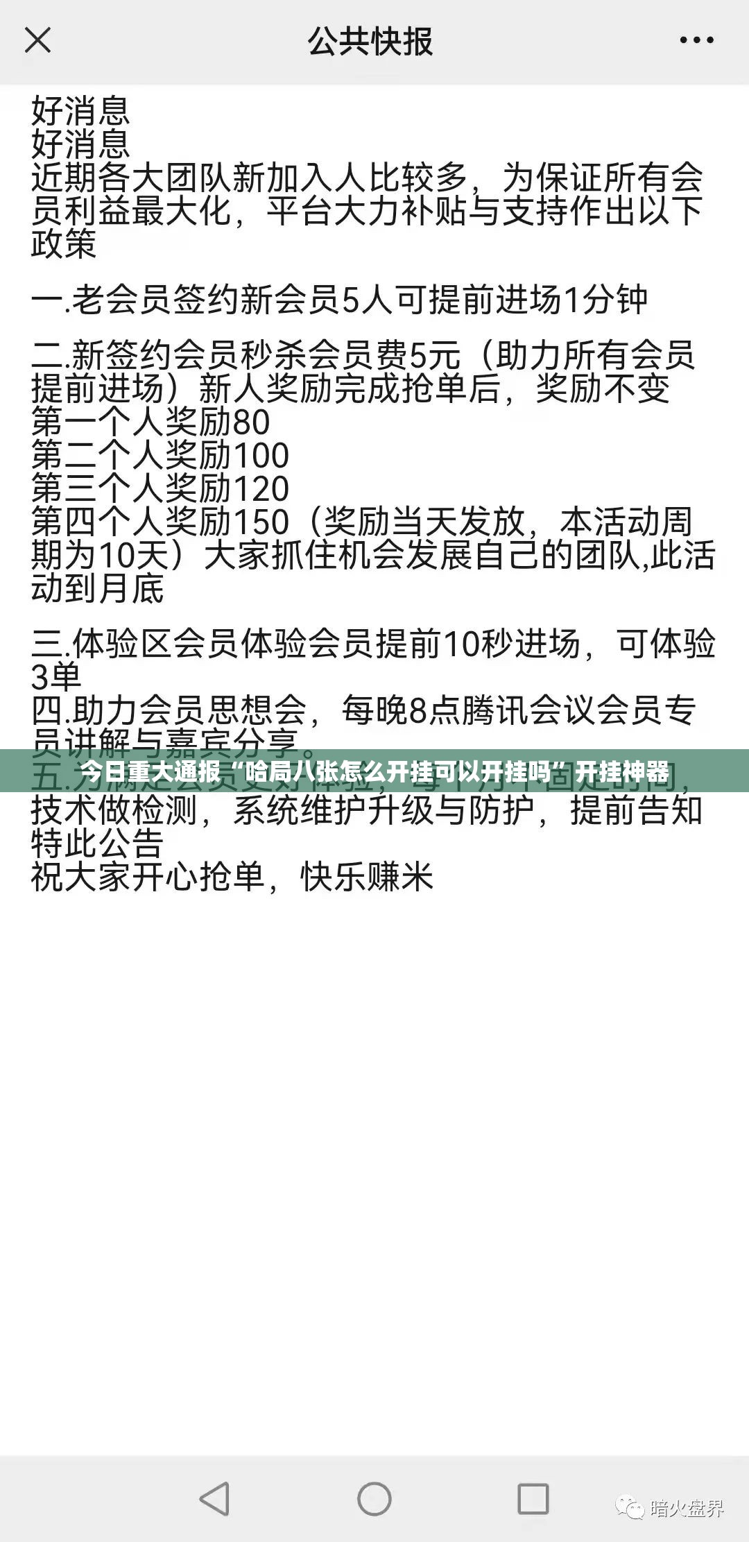 今日重大通报“哈局八张怎么开挂可以开挂吗”开挂神器