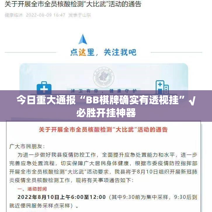 今日重大通报“BB棋牌确实有透视挂”√必胜开挂神器