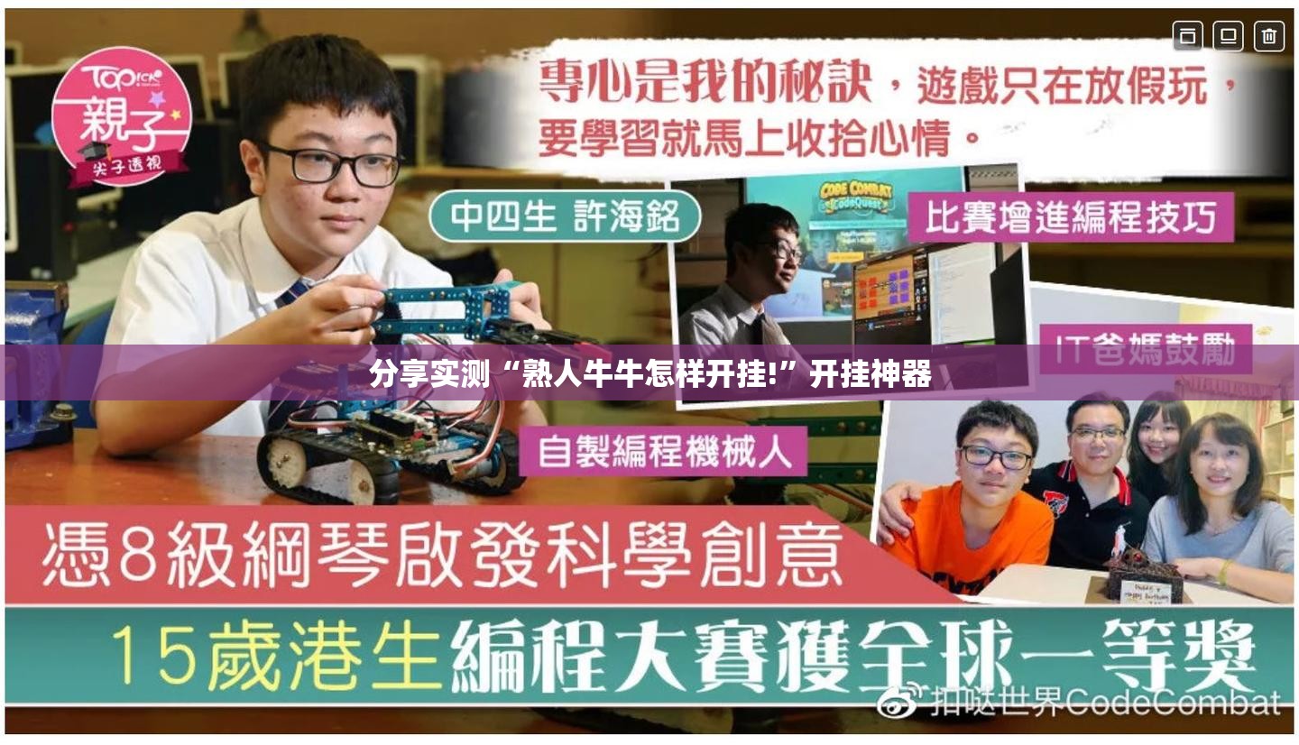 分享实测“熟人牛牛怎样开挂!”开挂神器