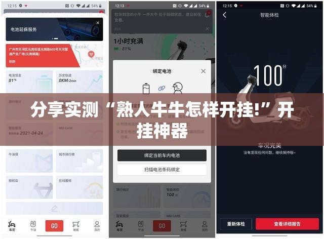 分享实测“熟人牛牛怎样开挂!”开挂神器