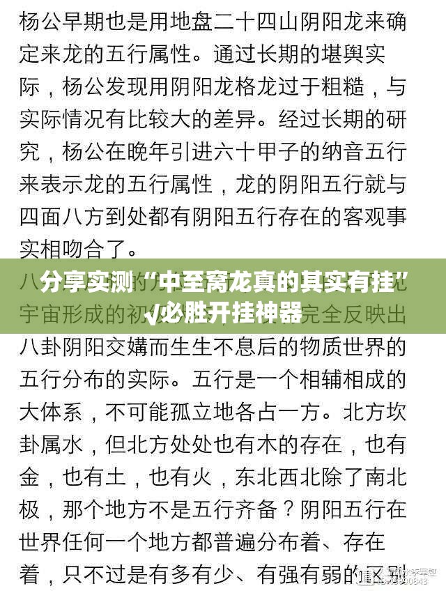 分享实测“中至窝龙真的其实有挂”√必胜开挂神器