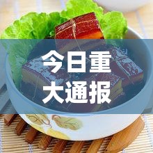 今日重大通报“66徐州麻将开挂神器”√必胜开挂神器