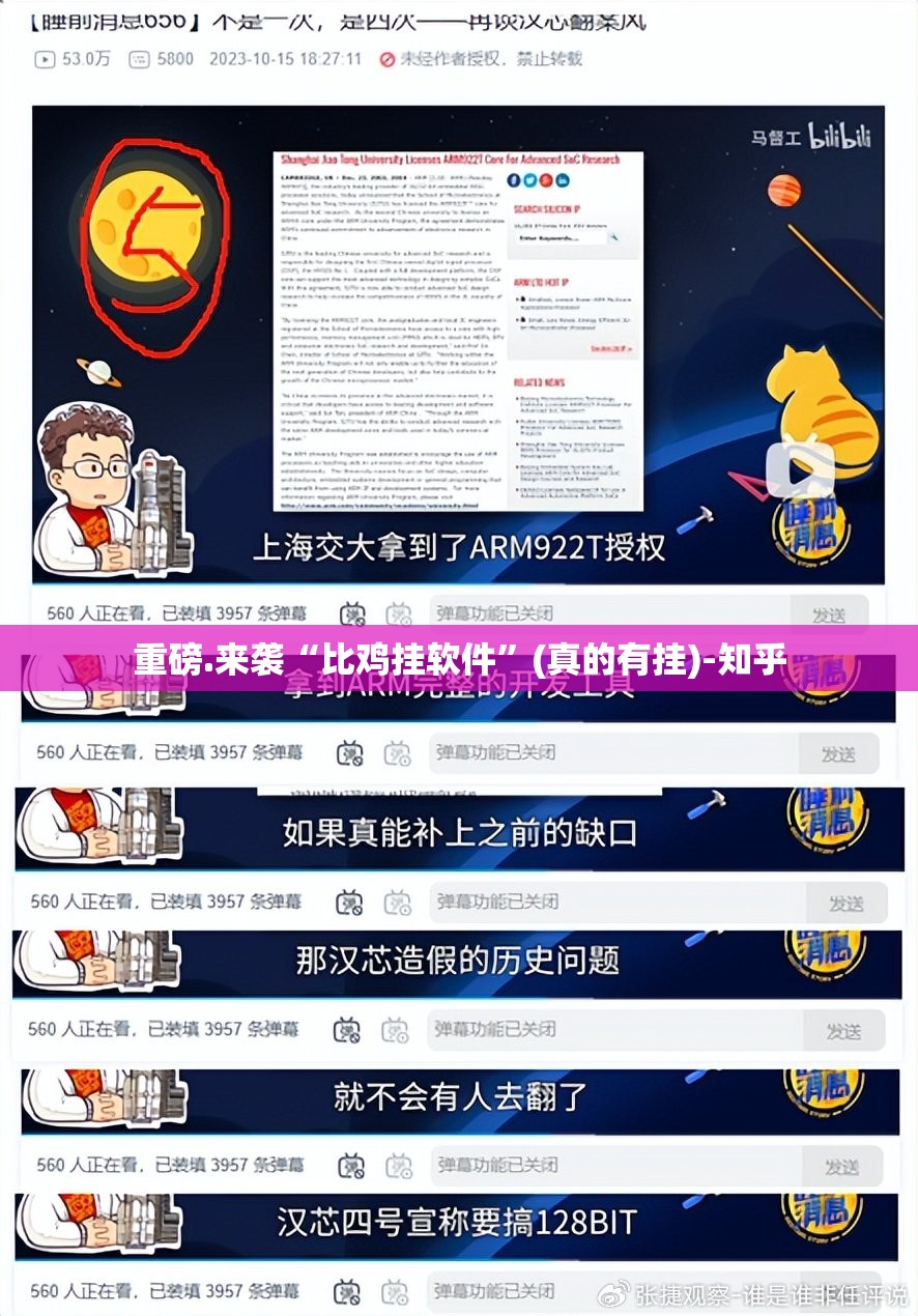 重磅.来袭“比鸡挂软件”(真的有挂)-知乎