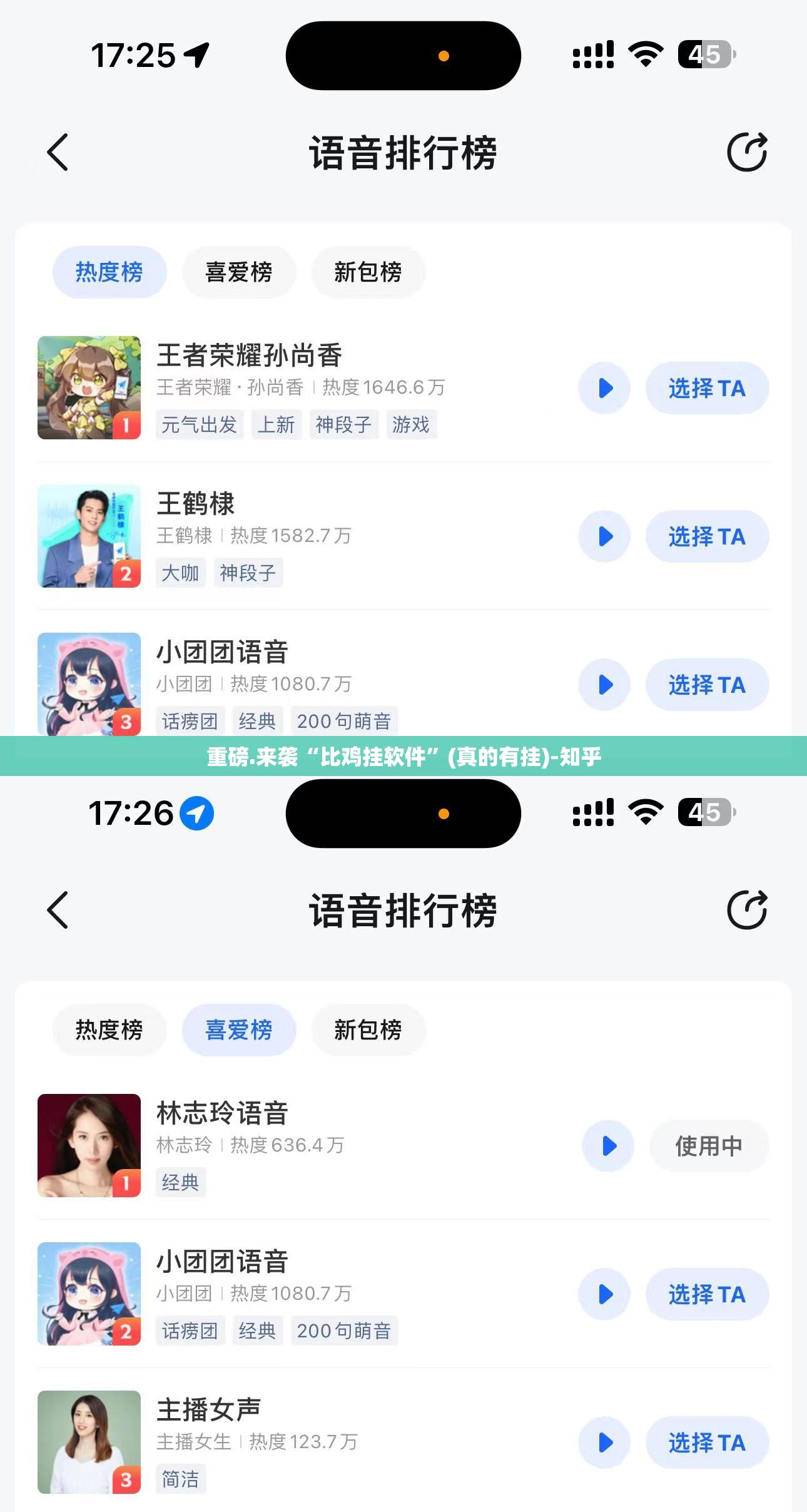 重磅.来袭“比鸡挂软件”(真的有挂)-知乎