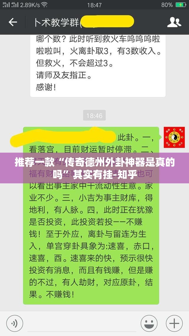 推荐一款“传奇德州外卦神器是真的吗”其实有挂-知乎