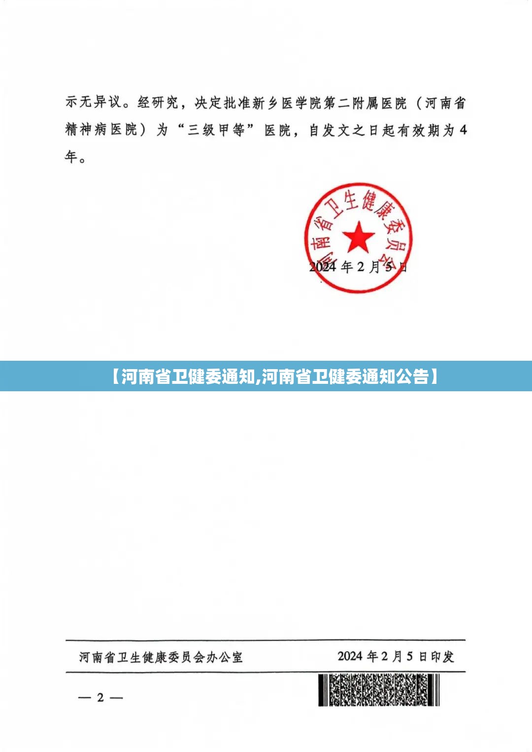 今日重大通报越乡游双扣开挂下载安装果然有挂 今日重大通报越乡游双扣开挂下载安装果然有挂