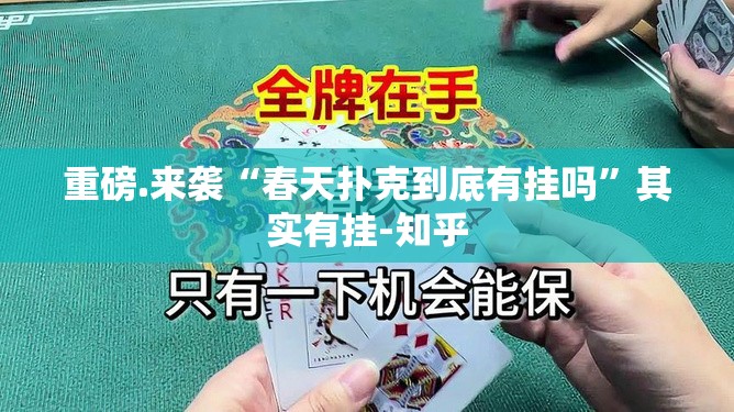 分享实测新灵心究竟是不是有挂吗√太坑了原来有挂 分享实测新灵心究竟是不是有挂吗√太坑了原来有挂