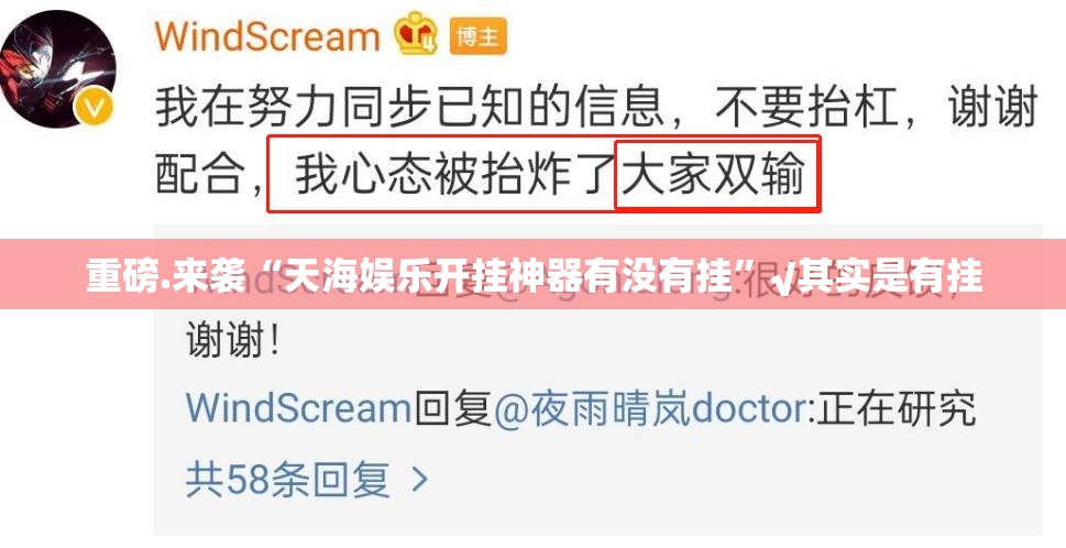 重磅.来袭“天海娱乐开挂神器有没有挂”√其实是有挂