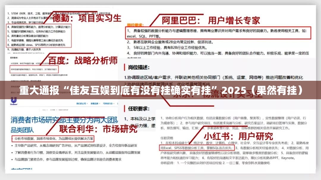 重大通报“佳友互娱到底有没有挂确实有挂”2025（果然有挂）