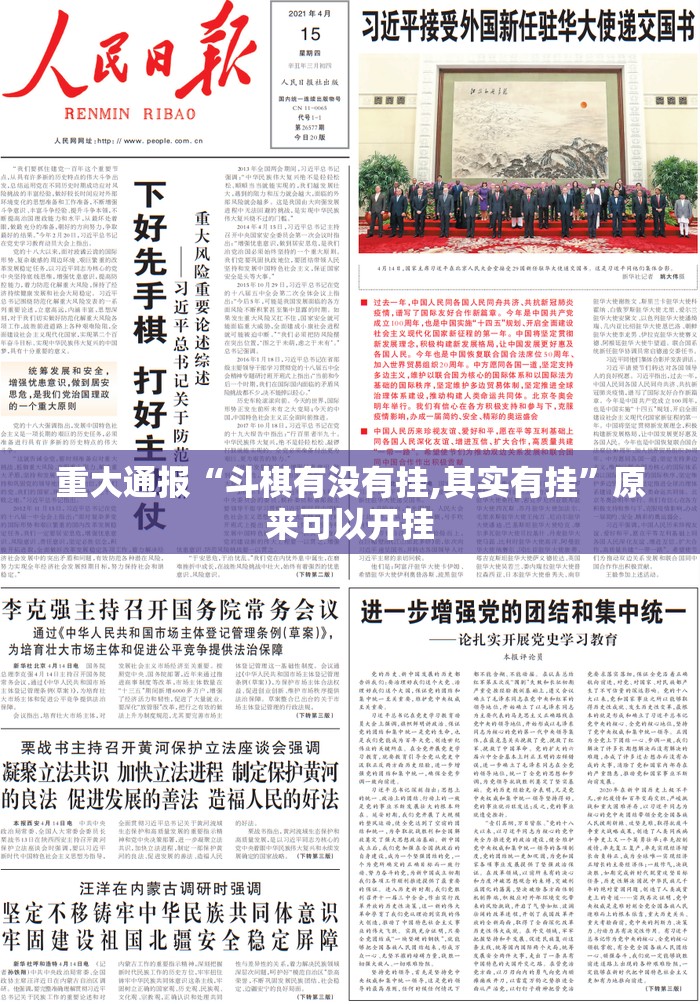 分享实测北极星确实有挂可以开挂√确实真的有挂 分享实测北极星确实有挂可以开挂√确实真的有挂