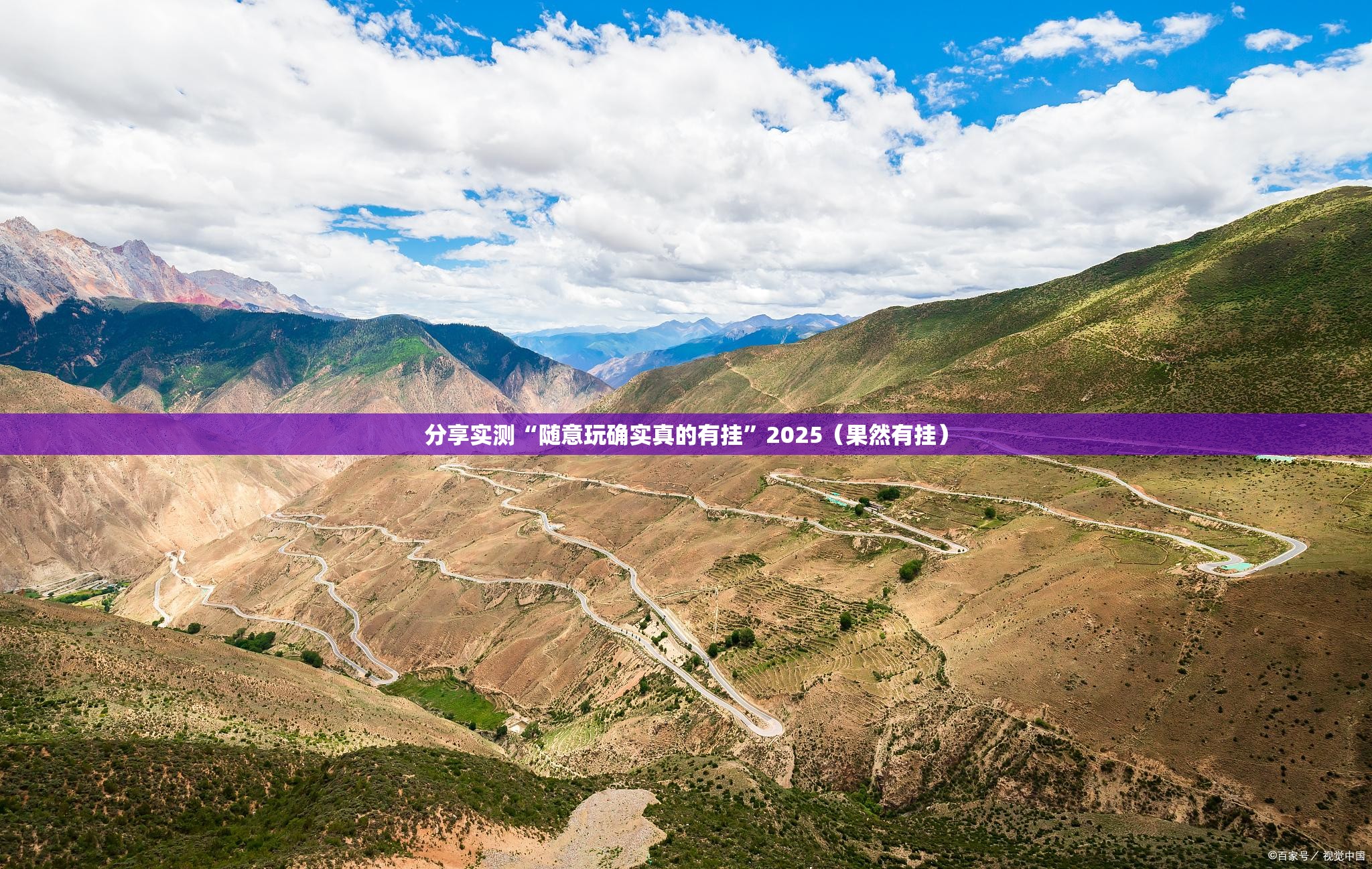 分享实测“随意玩确实真的有挂”2025（果然有挂）