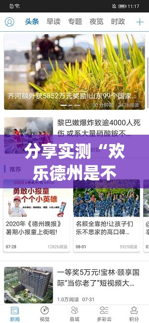 分享实测“欢乐德州是不是有挂”(原来确实是有挂)