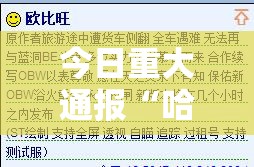 推荐一款拔萝卜到底真的有挂吗真的确实有挂