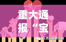 重大通报“宝宝浙江游戏究竟是不是有挂”√必胜开挂神器