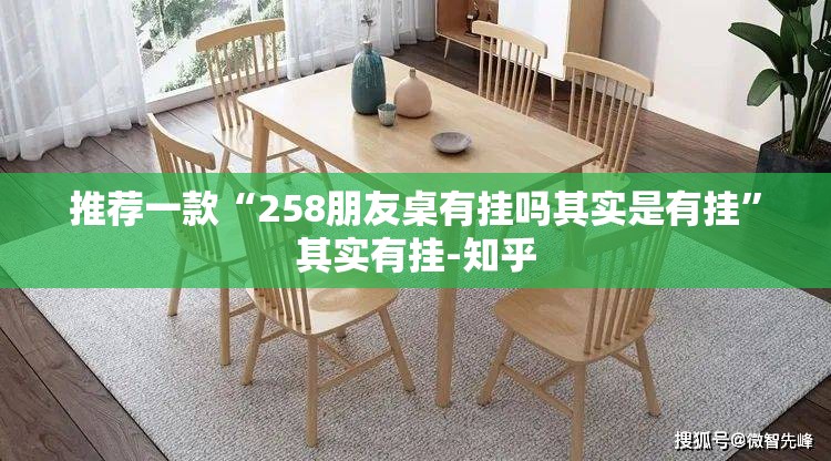 分享实测一道搓百搭挂软件其实真的确实有挂 分享实测一道搓百搭挂软件其实真的确实有挂