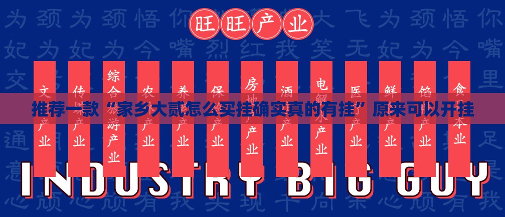 推荐一款传送屋有没有辅助 √确实真的有挂