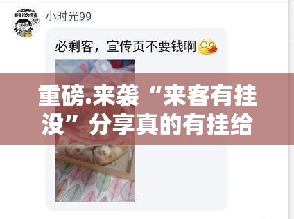 分享实测越乡游麻将其实有挂确实真的有挂√曝光透视猫腻