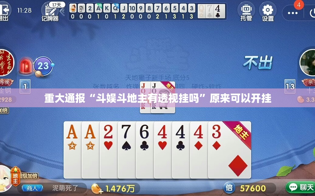 今日重大通报咪咪扑克究竟是不是有挂(真的有挂)-知乎