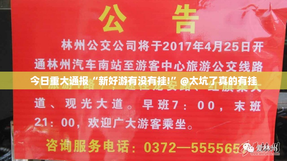 重大通报“微乐吉林麻将有透视挂吗”其实确实有挂