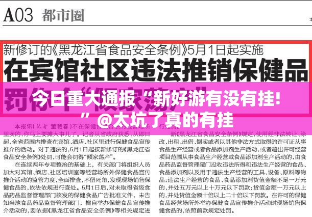 今日重大通报创乐缘开挂辅助软件√曝光透视猫腻 今日重大通报创乐缘开挂辅助软件√曝光透视猫腻