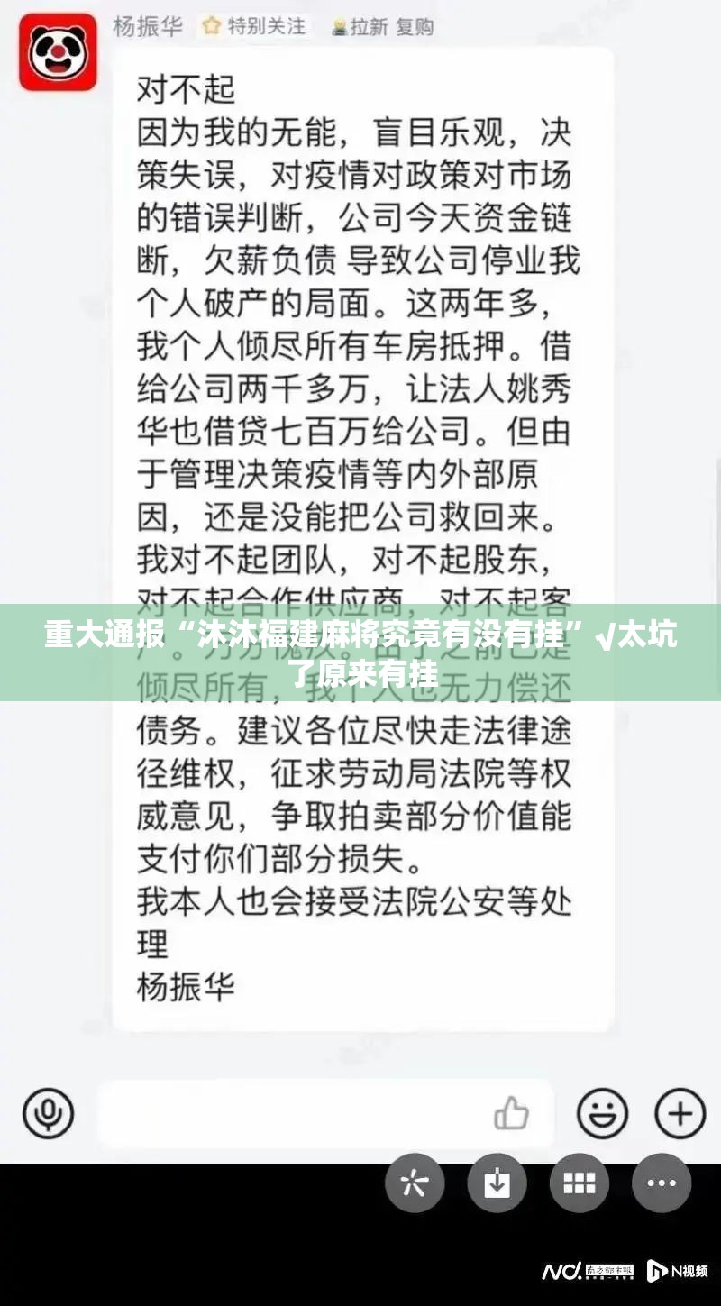 重大通报“沐沐福建麻将究竟有没有挂”√太坑了原来有挂